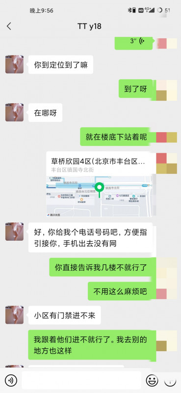 曝光骗子一个 用美女图片的代聊